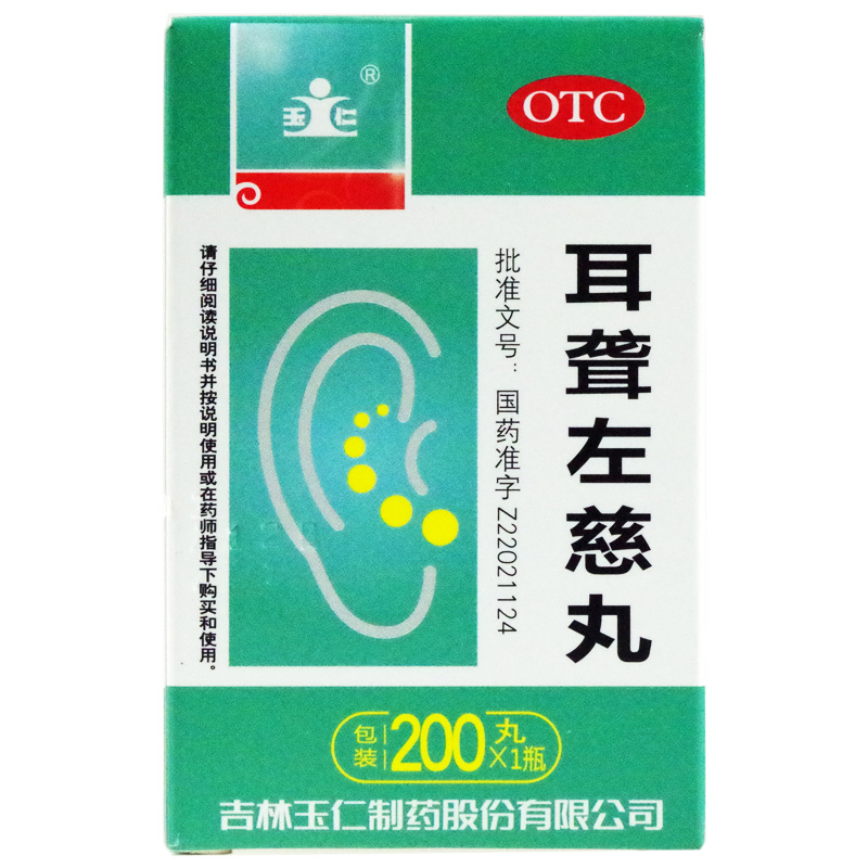 耳聋左慈丸（浓缩丸）200丸