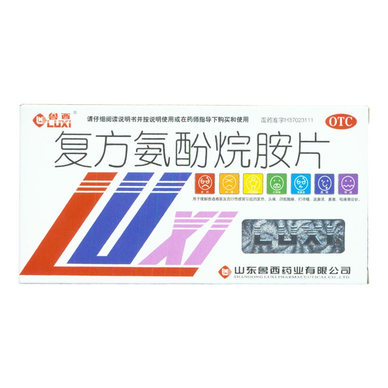 复方氨酚烷胺片12片