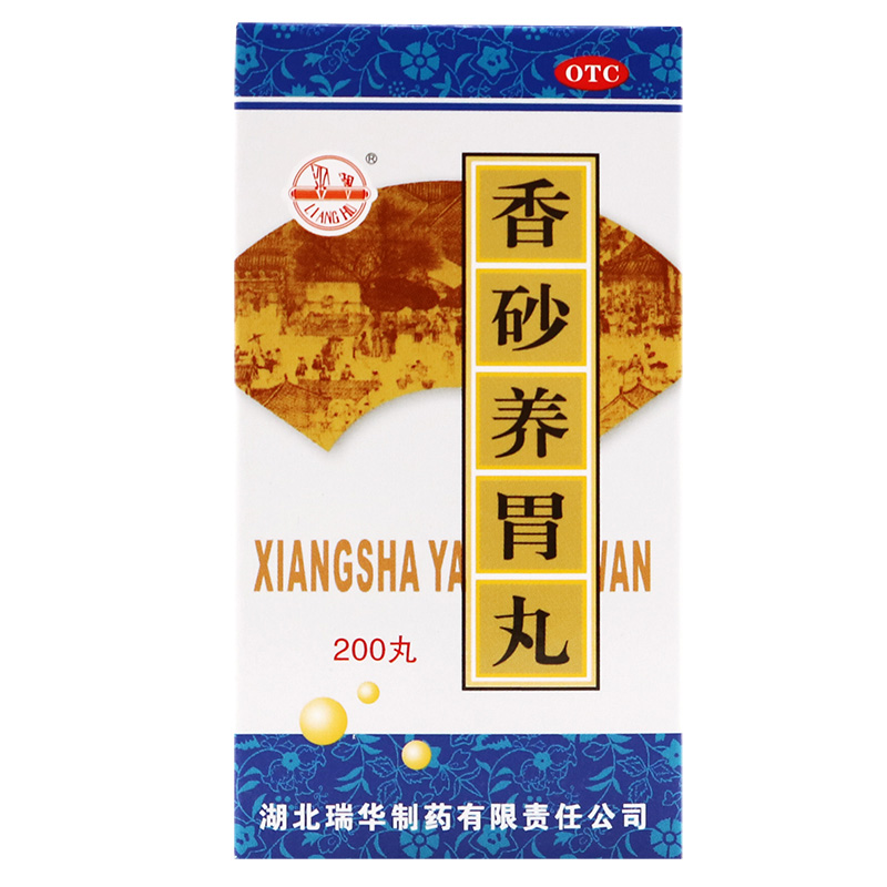 香砂养胃丸200丸