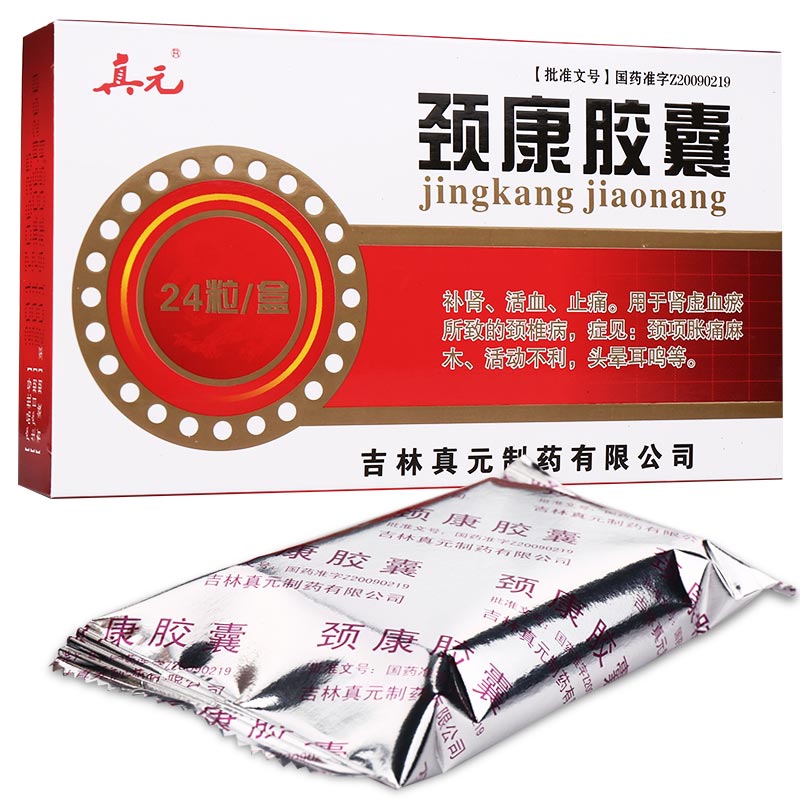 颈康胶囊0.3g*24粒