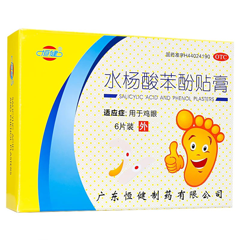 水杨酸苯酚贴膏6贴