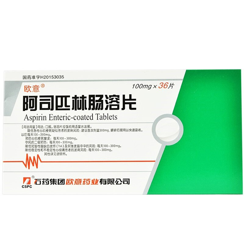阿司匹林肠溶片100mg*36片